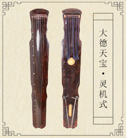 黔东南苗族侗族自治州灵机式古琴